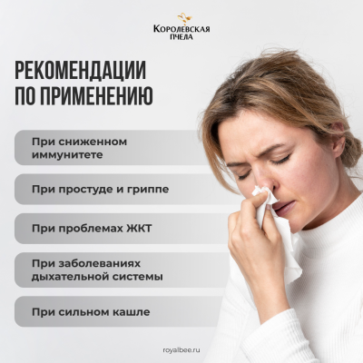 КОНЦЕНТРАТ НАПИТКА "АНТИВИРУСНЫЙ", 100 мл